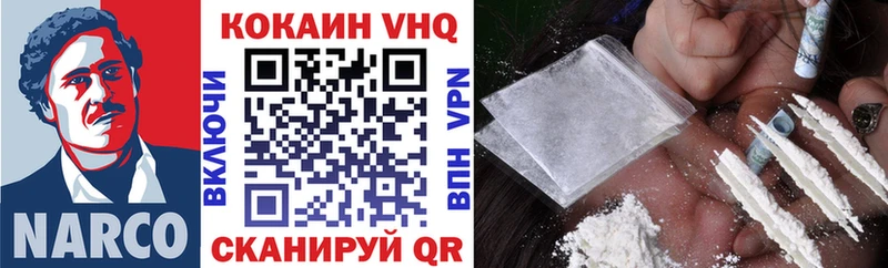 Кокаин VHQ  Сорочинск 