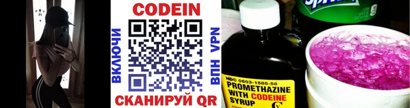 мориарти формула  Сорочинск  Codein Purple Drank 