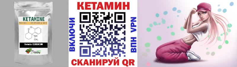 Кетамин ketamine Сорочинск