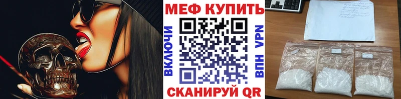 Мефедрон мяу мяу купить наркоту Сорочинск