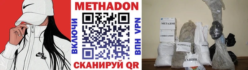 Метадон кристалл  Сорочинск 