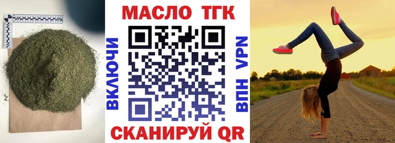 Дистиллят ТГК THC oil  Сорочинск 